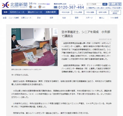 20190307北國新聞