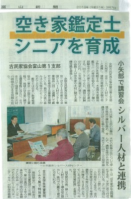 20190307富山新聞